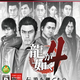 Image for article titled Yakuza 4 Stomps The Competition With Its Gleaming White Shoes